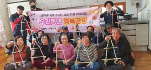 의성군 옥산면지역사회보장협의체, 만들기로 일상을 즐겁게