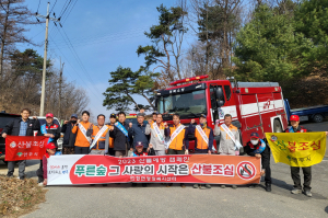 영주시 안정면, 의용소방대와 산불 예방 홍보