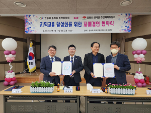 안동시 송하동-김제시 성덕면, 상생 기부 '맞손'