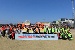 봉화군, 산불예방 캠페인 챌린지 취약지 불법 소각행위 집중 단속