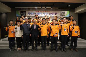 잿더미 속 진실을 찾아라! 경상북도 소방본부, 최고의 화재조사관 선발