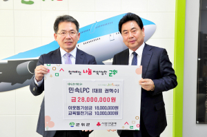민속LPC, 군위에 성금·장학금 기탁 '훈훈'