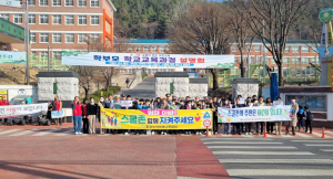 문경경찰서, 등굣길 어린이 교통안전 캠페인