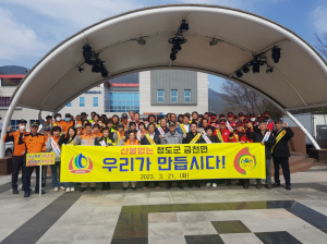 청도 금천면, 유관기관과 '산불예방 홍보'