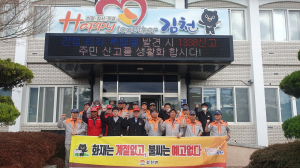 김천 감천면, 산불 초동대응훈련