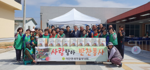 상주시 이안면 새마을부녀회, 정성 가득 반찬 나눔