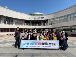 울진군 평해초등학교·월송초등학교, 위탁 수련활동