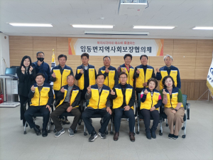 안동시 임동면 지역사회보장협의체, 올해 첫 정기회의 개최
