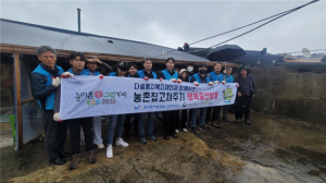 한국농어촌공사 경주지사, 지역 농어민 행복 위해 '앞장'
