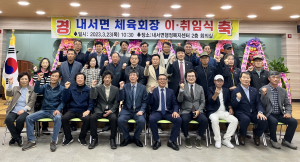 상주시 내서면, 김종광 신임 체육회장 취임