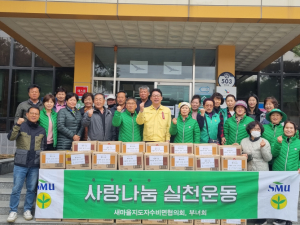 영양군 수비면 새마을지도자협의회·새마을부녀회, 간식 나눔