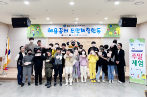 청송군 청소년방과후아카데미, 주말체험 '인기'