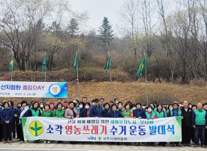 상주시새마을회, 산불 예방 환경정화활동 '힘'