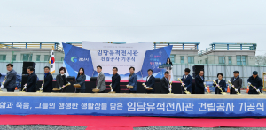 경산시, 고대인의 생생한 흔적 보존 위한 '첫삽'