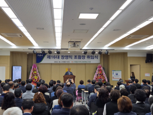 장영익 제16대 구미칠곡축협 조합장 취임 