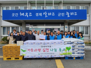 ㈜네이처셀, 칠곡 기산면에 생필품 세트 전달