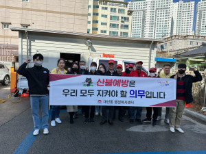 김천시 대신동, 산불 기계화 장비 교육 훈련