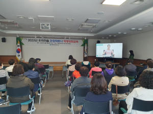 봉화군보건소, 건강파트너 교육 진행