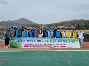 경주개동경이보존협-경주 82회 