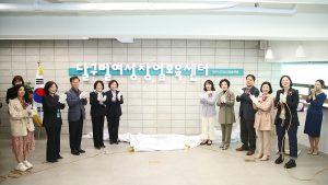 대구광역시, 여성 창업가 양성의 요람 '문 활짝'