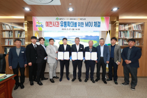 예천군-카페 읍천리382-예천농협, 도농 상생 '맞손'