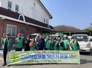 문경 점촌4동 새마을회, 농약빈병 수거