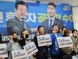 이재명 더불어민주당 대표, 보수 심장 구미서 채한성 후보 '지원사격'