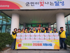 달성군 하빈면 지역사회보장협의체, 건강음료 지원사업 '훈훈'