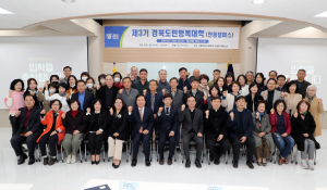 열공도시 안동 이끌 미래 리더들 '한자리에'
