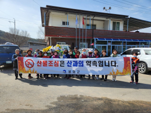 봉화군 봉성면, 소각산불 제로 활동 '솔선수범'