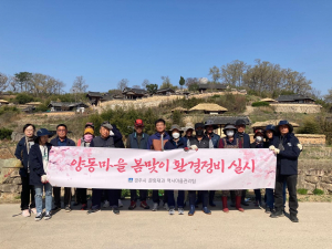 유네스코 등재 경주시 양동마을, 단장 마치고 관람객에 '손짓'