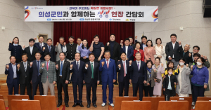 경상북도·의성군, 바이오산업 키워 미래 인구·먹거리 문제 해결 '힘'