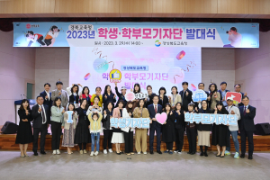 경상북도교육청, 교육현장 소식 알리미 역할 '톡톡'