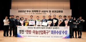  부자농촌 꿈꾸는 영천시, 희망찬 내일 향해 한걸음 '성큼'
