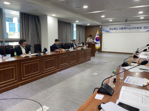 경북도 아동복지심의위원회, 경북형 아동복지 정책 모델 '밑그림'