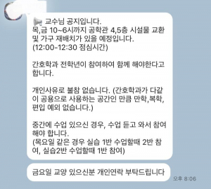 경주 A대 학생대표, 재학생 군기 잡다 '뭇매'