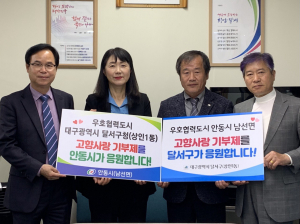 안동시 남선면-대구광역시 달서구 
