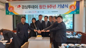  경상투데이, 정론직필로 지역언론 중심 역할 '충실'
