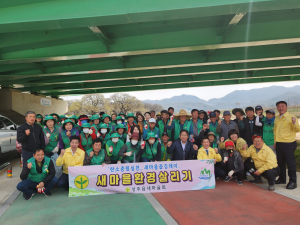 성주읍 새마을회, 환경 살리기 운동 실시