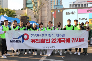 국가보훈처 대구지방보훈청 