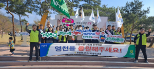 영천시-NH농협 영천시지부, 고향사랑기부제 흥행 위한 '합심'