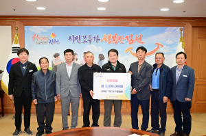 김천시 조마면, 김천복지재단에 성금 200만원 기탁