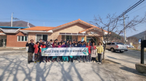 군위군 삼국유사면, 마을환경정화 활동 '구슬땀'