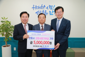 이득우 ㈜이레산업 회장, 고향 위한 온정 '훈훈'