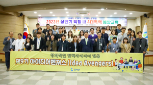 칠곡군, MZ 공무원의 의견으로 군정 이끌어