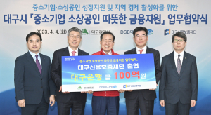 지역 경제침체 극복 위한 '따뜻한 금융지원'