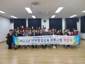 고령군, 지역평생교육 프로그램 개강식 실시
