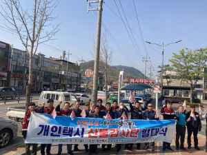 상주시 개인택시운송사업조합 상주시지부, 산불감시 활동