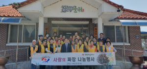 군위군 소보면 적십자봉사회 추억의 짜장밥 나눔