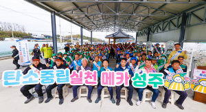 성주군 대가면, 기후변화·환경위기 극복 앞장